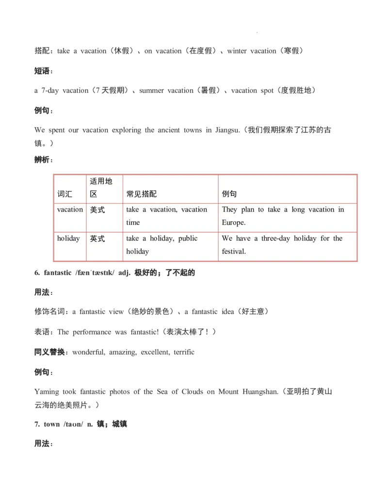 第08讲unit1HappyHolidaySectionA（原卷版）暑假自学课2025年新八年级上册人教版（2024）英语_最新人教版英语八年级上册_新版_初中英语8上新更新第三套可选择_18暑假自学