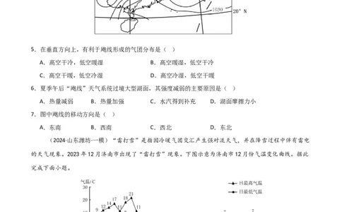 热点突破05（三）特殊天气现象-2025年高考地理一轮复习考点通关卷（新高考通用）（原卷版）_新高考复习资料_2025年新高考资料_2025年高考地理一轮复习考点通关卷（新高考通用）