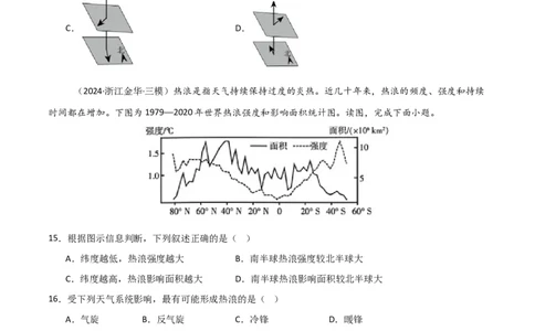 热点突破05（三）特殊天气现象-2025年高考地理一轮复习考点通关卷（新高考通用）（原卷版）_新高考复习资料_2025年新高考资料_2025年高考地理一轮复习考点通关卷（新高考通用）