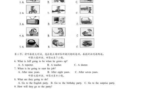 期末试题15.人教版八年级英语上册（附答案）_最新人教版英语八年级上册_老版（含有参考价值）_03练习和试卷人教版初中英语八上（多版本）易提分旗舰店