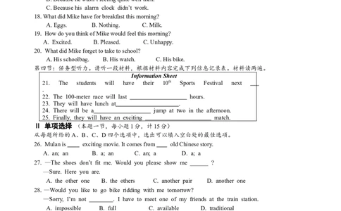 期末试题15.人教版八年级英语上册（附答案）_最新人教版英语八年级上册_老版（含有参考价值）_03练习和试卷人教版初中英语八上（多版本）易提分旗舰店