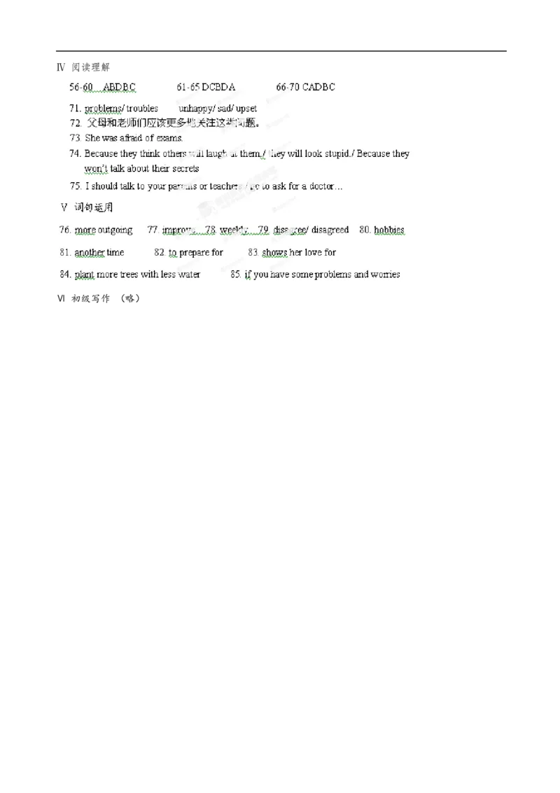 期末试题15.人教版八年级英语上册（附答案）_最新人教版英语八年级上册_老版（含有参考价值）_03练习和试卷人教版初中英语八上（多版本）易提分旗舰店
