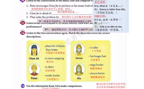 课堂笔记Unit3SameorDifferent_最新人教版英语八年级上册_新版_初中英语8上新更新第三套可选择_07课堂笔记_课堂笔记