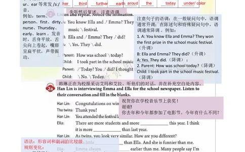 课堂笔记Unit3SameorDifferent_最新人教版英语八年级上册_新版_初中英语8上新更新第三套可选择_07课堂笔记_课堂笔记