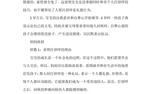 案例6_最新人教版英语八年级上册_老版（含有参考价值）_09.班主任+教师常用工作资料包易提分旗舰店_教育指南（学生、家长、教师）_案例分析
