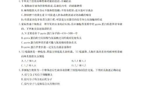 山西省三晋联盟山西名校2025-2026学年高一上学期11月期中联合考试（26-126A）生物_2025年12月高一试卷