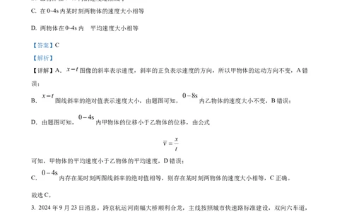 山西省部分学校2024-2025学年高一上学期11月期中联考物理试题Word版含解析_2024年12月试卷_1209山西省部分学校2024-2025学年高一上学期11月期中考试