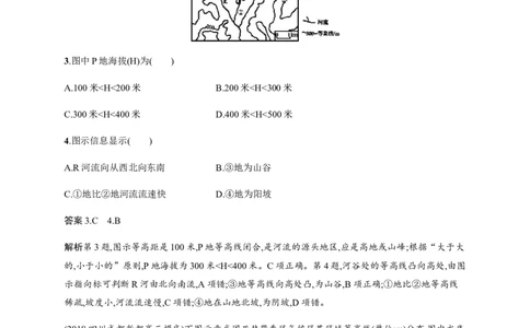 第1单元第2讲等高线地形图作业_新高考复习资料_2022年新高考复习资料_2022届一轮复习讲练结合7.13更新_系列二_第1单元地球和地图_第1单元第2讲等高线地形图