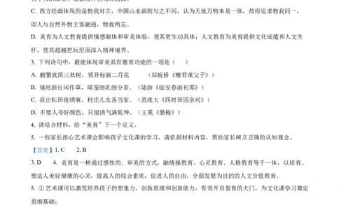 山东省烟台市2024-2025学年高一上学期期末语文试题Word版含解析_2025年03月试卷_0318山东省烟台市2024-2025学年高一上学期期末考试