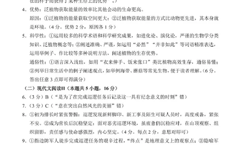 山东省菏泽市2024-2025高一第二学期期中考试答案_2025年05月试卷_0530山东省菏泽市2024-2025学年高一下学期4月期中考试