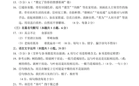 山东省菏泽市2024-2025高一第二学期期中考试答案_2025年05月试卷_0530山东省菏泽市2024-2025学年高一下学期4月期中考试