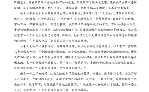 山东省菏泽市2024-2025高一第二学期期中考试答案_2025年05月试卷_0530山东省菏泽市2024-2025学年高一下学期4月期中考试