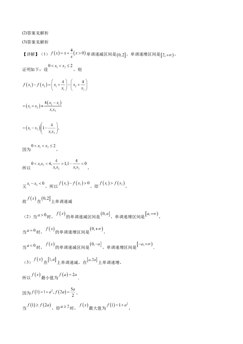 山东省菏泽市2025-2026学年高一上学期期中联考试题数学（B）Word版含解析_2025年12月高一试卷_251222山东省菏泽市2025-2026学年高一上学期期中联考