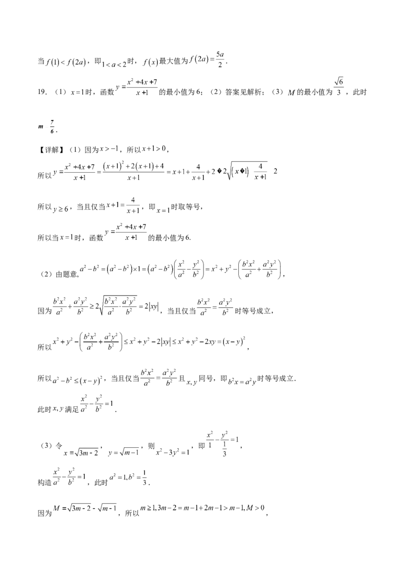 山东省菏泽市2025-2026学年高一上学期期中联考试题数学（B）Word版含解析_2025年12月高一试卷_251222山东省菏泽市2025-2026学年高一上学期期中联考