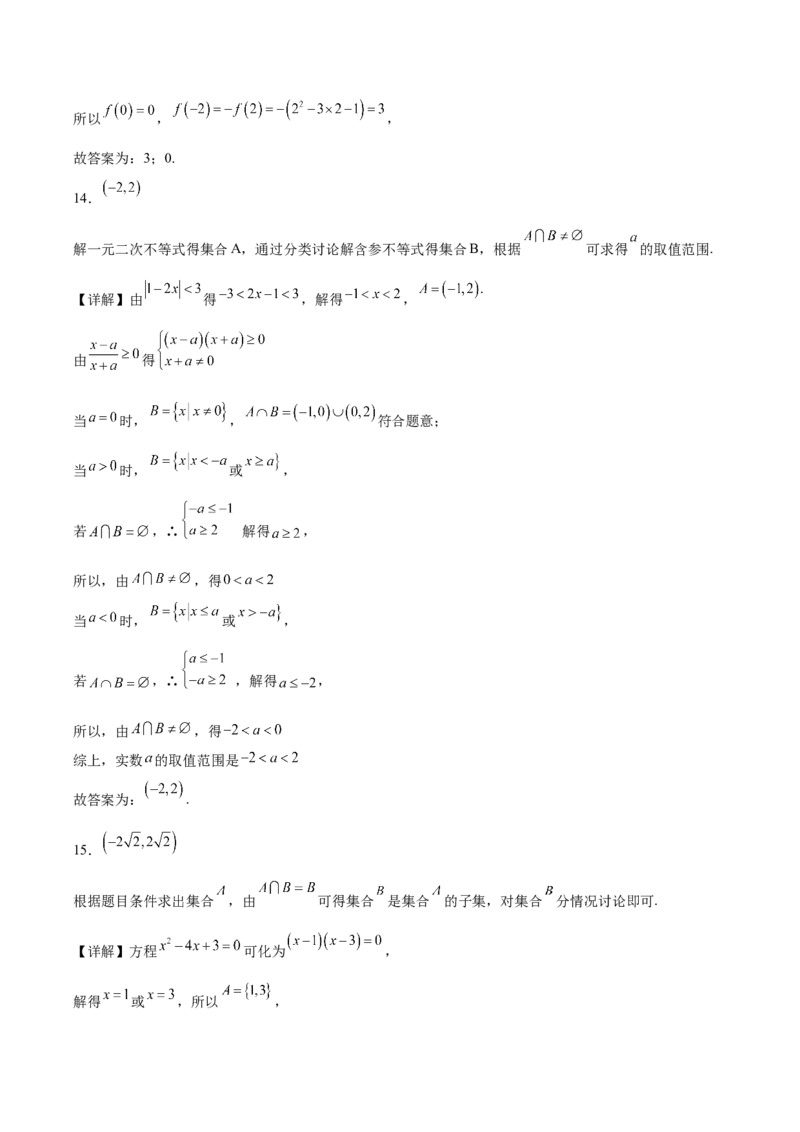 山东省菏泽市2025-2026学年高一上学期期中联考试题数学（B）Word版含解析_2025年12月高一试卷_251222山东省菏泽市2025-2026学年高一上学期期中联考