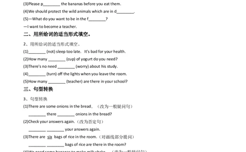 新目标英语八年级上册Unit8Howdoyoumakeabananamilkshake？SectionA同步测试_最新人教版英语八年级上册_老版（含有参考价值）_03练习和试卷人教版初中英语八上（多版本）易提分旗舰店