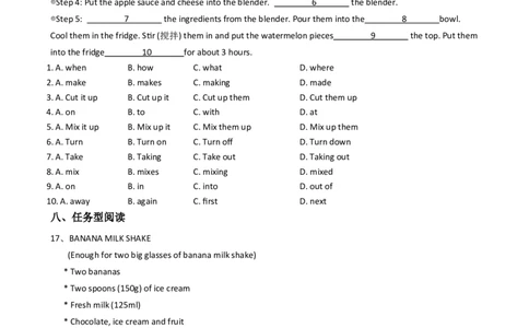 新目标英语八年级上册Unit8Howdoyoumakeabananamilkshake？SectionA同步测试_最新人教版英语八年级上册_老版（含有参考价值）_03练习和试卷人教版初中英语八上（多版本）易提分旗舰店