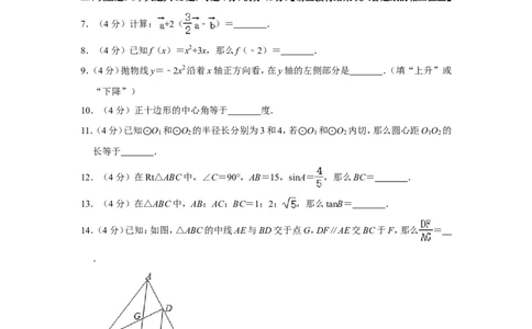 2020-2021学年上海市金山区九年级（上）期末数学试卷（一模）_0122026上海中考一模二模真题试卷_2025-2012年_2.上海中考数学一模二模（12-24）_一模_2021年上海市中考数学一模试卷（16份）
