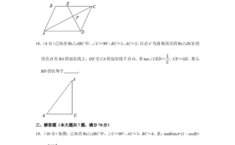 2020-2021学年上海市金山区九年级（上）期末数学试卷（一模）_0122026上海中考一模二模真题试卷_2025-2012年_2.上海中考数学一模二模（12-24）_一模_2021年上海市中考数学一模试卷（16份）