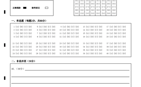 广东实验中学2025&mdash;2026学年（上）高一级中段模块考试思想政治_2025年12月高一试卷_251210广东省实验中学2025-2026学年高一上学期期中考试（全）
