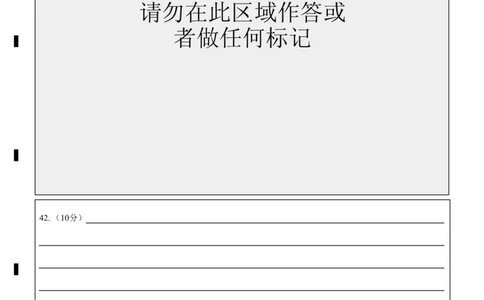 广东实验中学2025&mdash;2026学年（上）高一级中段模块考试思想政治_2025年12月高一试卷_251210广东省实验中学2025-2026学年高一上学期期中考试（全）