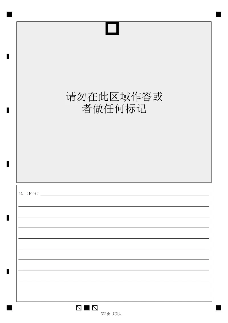 广东实验中学2025&mdash;2026学年（上）高一级中段模块考试思想政治_2025年12月高一试卷_251210广东省实验中学2025-2026学年高一上学期期中考试（全）