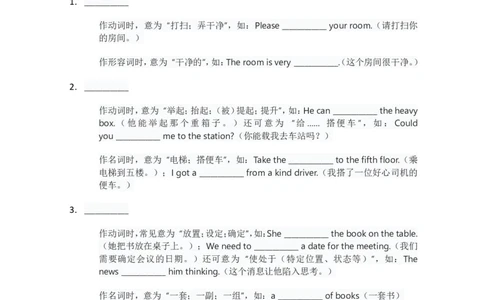 单元知识清单Unit2默写版_最新人教版英语八年级上册_新版_初中英语8上新更新第三套可选择_06知识清单_单元知识清单PDF