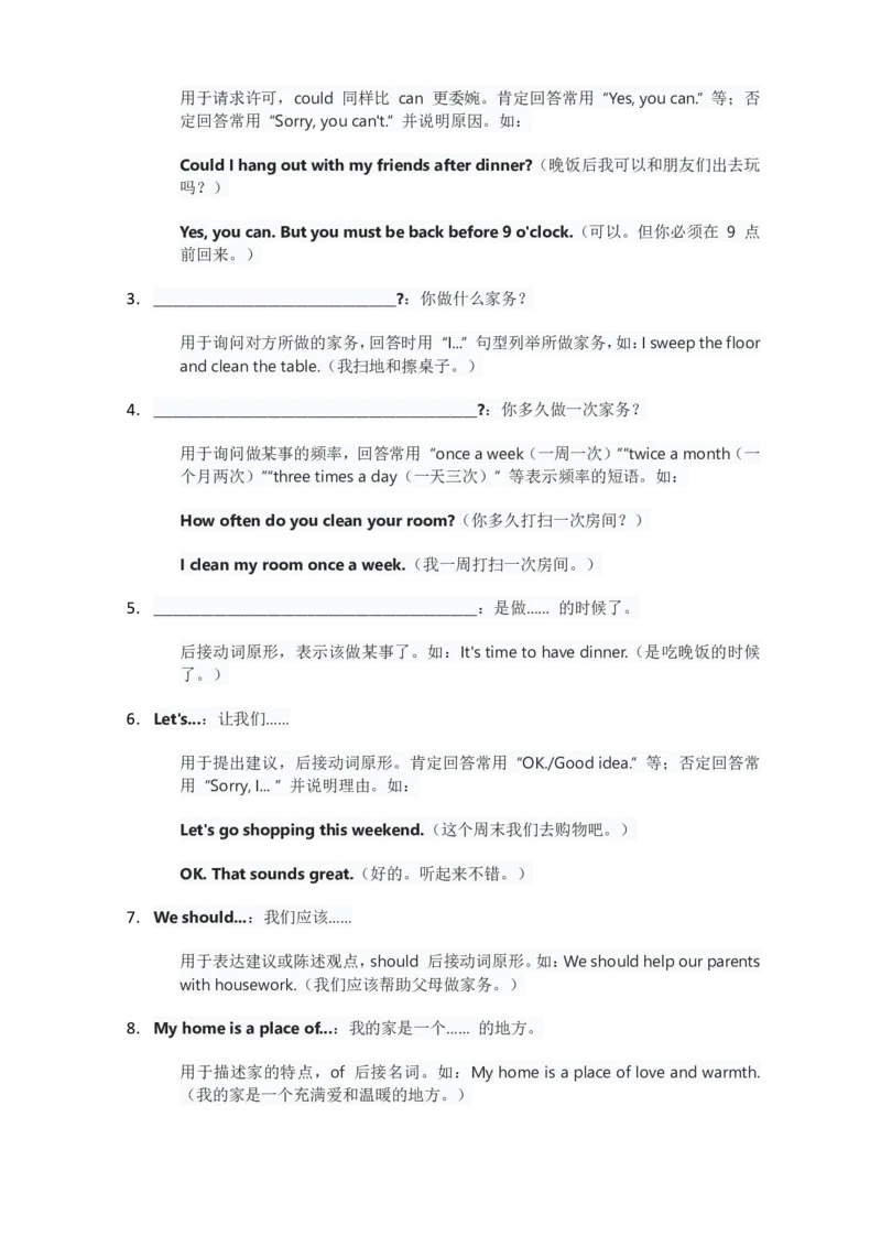 单元知识清单Unit2默写版_最新人教版英语八年级上册_新版_初中英语8上新更新第三套可选择_06知识清单_单元知识清单PDF