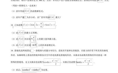 山东省滨州市2024-2025学年高一上学期1月期末数学试题Word版无答案_2025年02月试卷_0213山东省滨州市2024-2025学年高一上学期1月期末考试