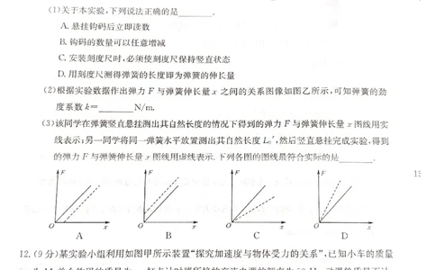 山西省大同市高一期末联考物理_2026年02月高一试卷_260211三晋卓越联盟&middot;山西省2025-2026学年高一年级2月期末总结考(26-X-414A)（全）