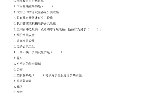 8.大家的&ldquo;朋友&rdquo;（分层练习）-三年级道德与法治下册（部编版）_26新三年级道法下册（统编版）_版本二_同步练习-K4_2025版