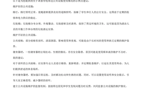8.大家的&ldquo;朋友&rdquo;（分层练习）-三年级道德与法治下册（部编版）_26新三年级道法下册（统编版）_版本二_同步练习-K4_2025版