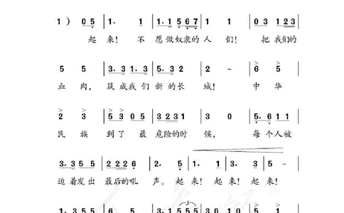 义务教育教科书&middot;音乐（简谱）二年级下册_电子课本_小学电子课本_06音乐_人教版（简谱）