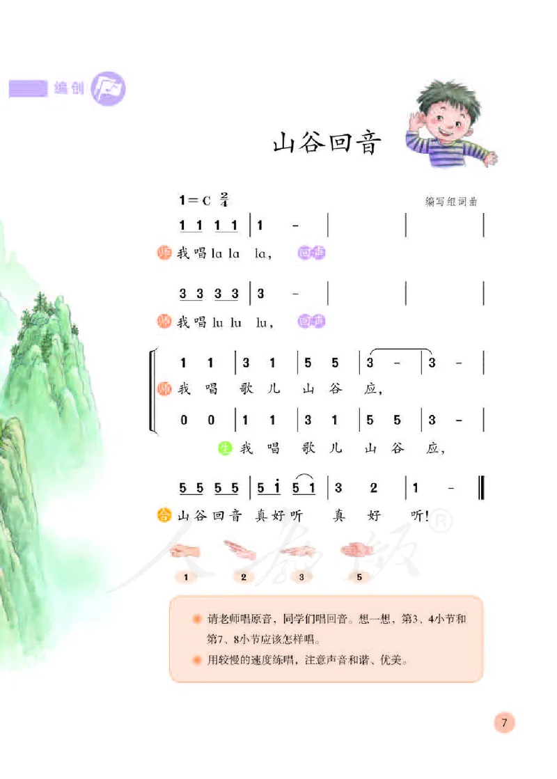 义务教育教科书&middot;音乐（简谱）二年级下册_电子课本_小学电子课本_06音乐_人教版（简谱）
