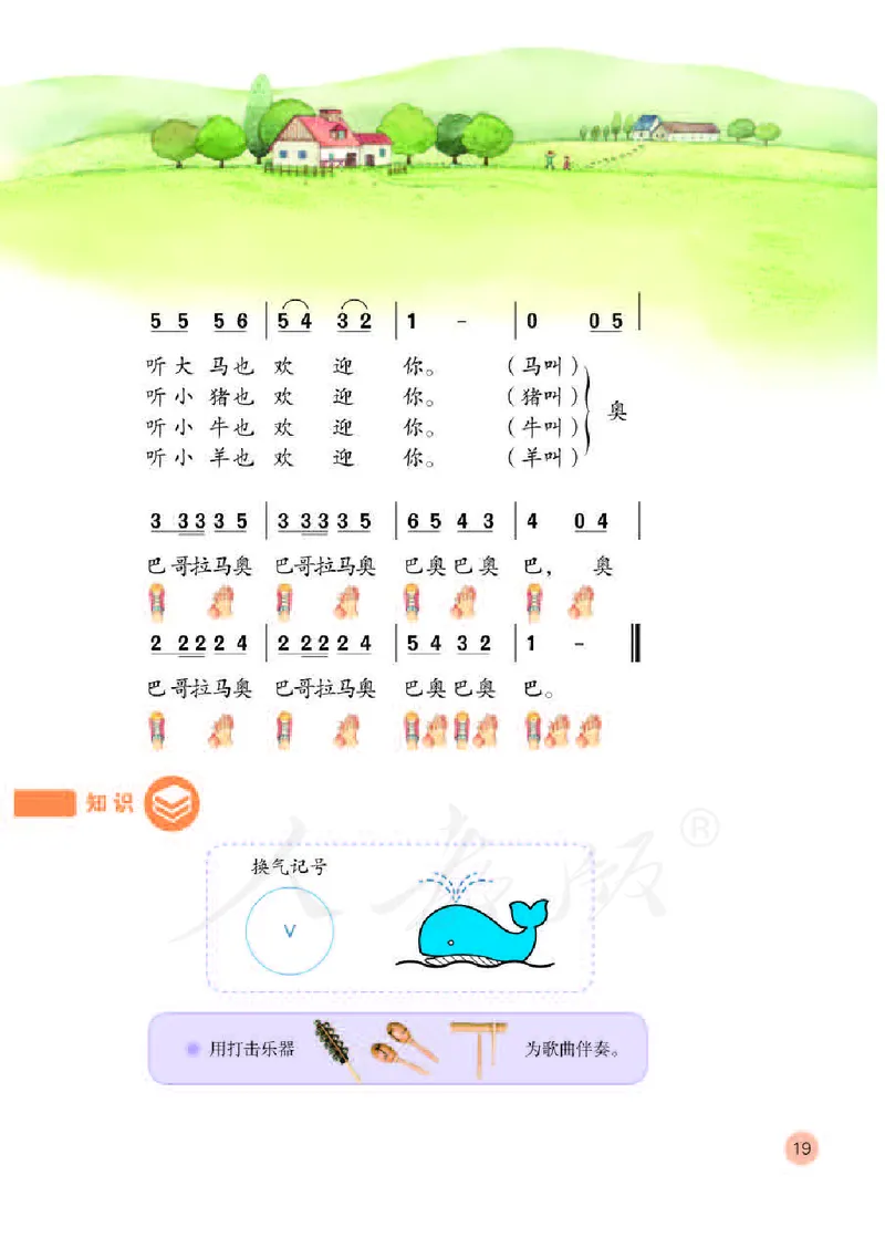 义务教育教科书&middot;音乐（简谱）二年级下册_电子课本_小学电子课本_06音乐_人教版（简谱）