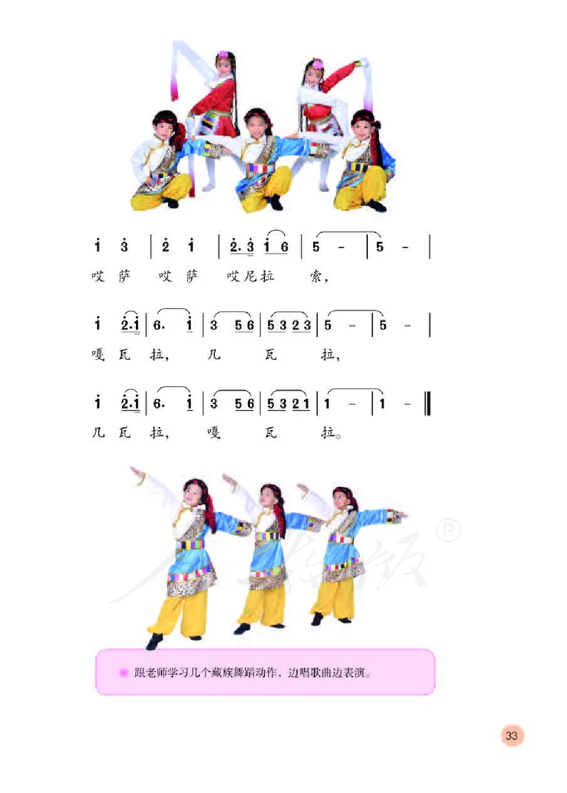 义务教育教科书&middot;音乐（简谱）二年级下册_电子课本_小学电子课本_06音乐_人教版（简谱）