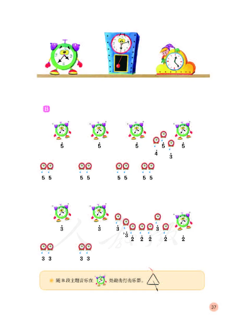 义务教育教科书&middot;音乐（简谱）二年级下册_电子课本_小学电子课本_06音乐_人教版（简谱）