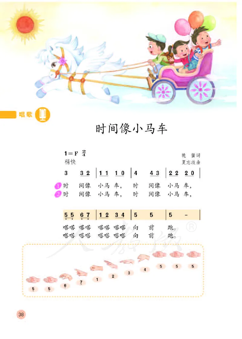 义务教育教科书&middot;音乐（简谱）二年级下册_电子课本_小学电子课本_06音乐_人教版（简谱）