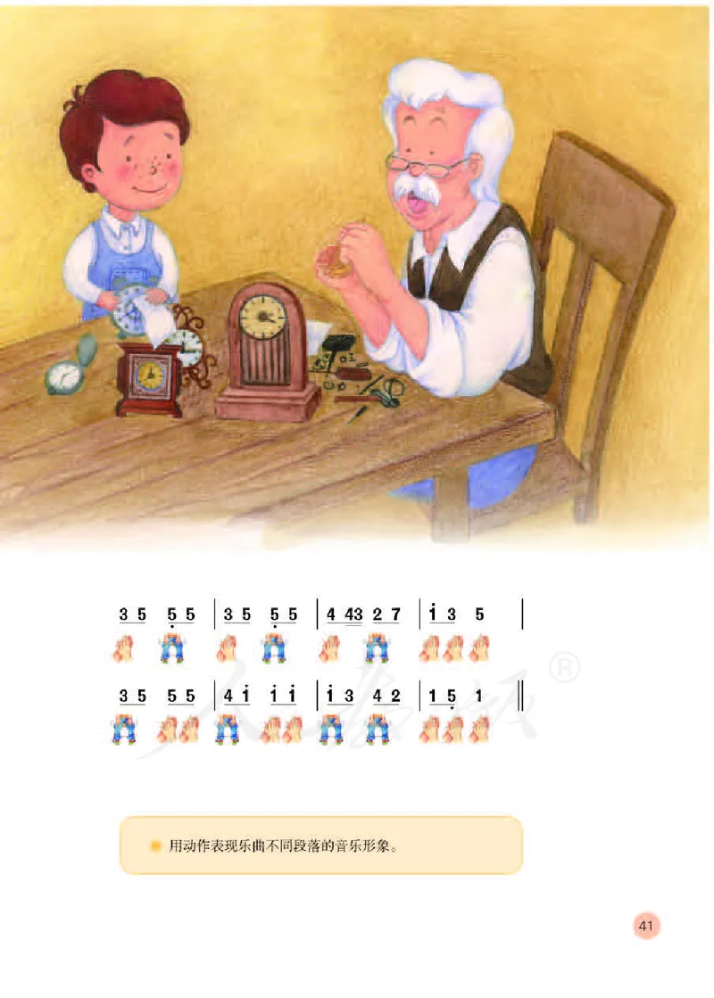义务教育教科书&middot;音乐（简谱）二年级下册_电子课本_小学电子课本_06音乐_人教版（简谱）