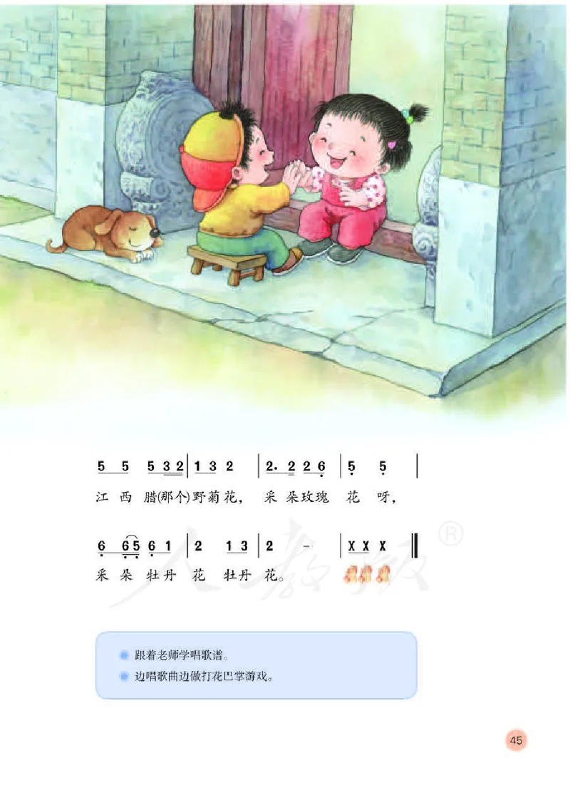 义务教育教科书&middot;音乐（简谱）二年级下册_电子课本_小学电子课本_06音乐_人教版（简谱）