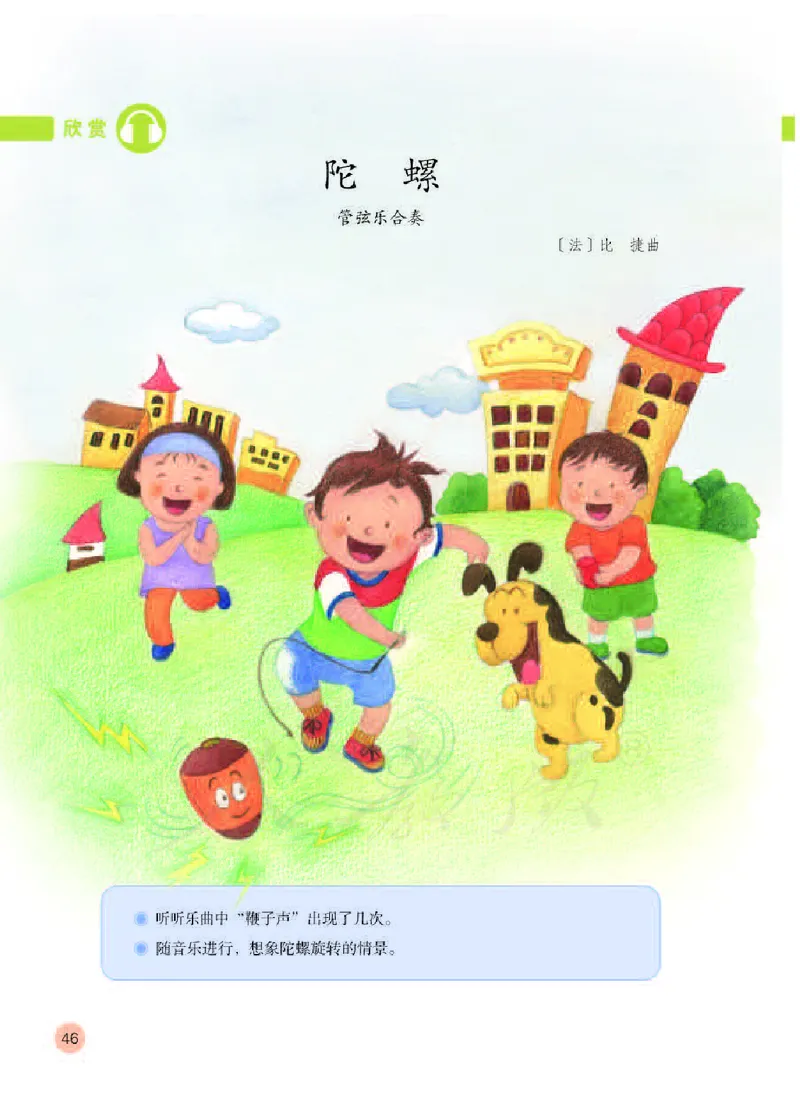 义务教育教科书&middot;音乐（简谱）二年级下册_电子课本_小学电子课本_06音乐_人教版（简谱）