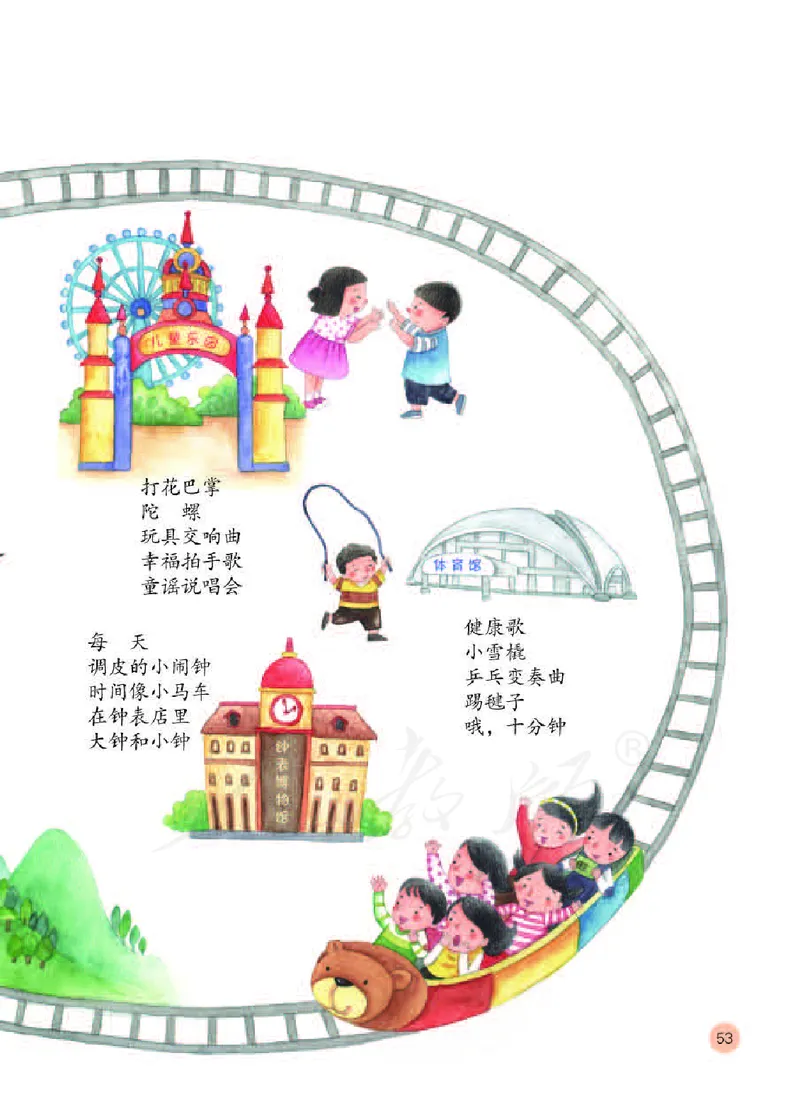 义务教育教科书&middot;音乐（简谱）二年级下册_电子课本_小学电子课本_06音乐_人教版（简谱）