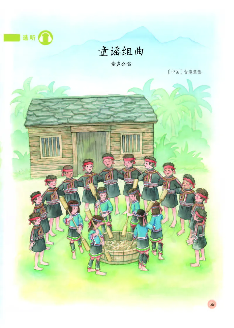 义务教育教科书&middot;音乐（简谱）二年级下册_电子课本_小学电子课本_06音乐_人教版（简谱）