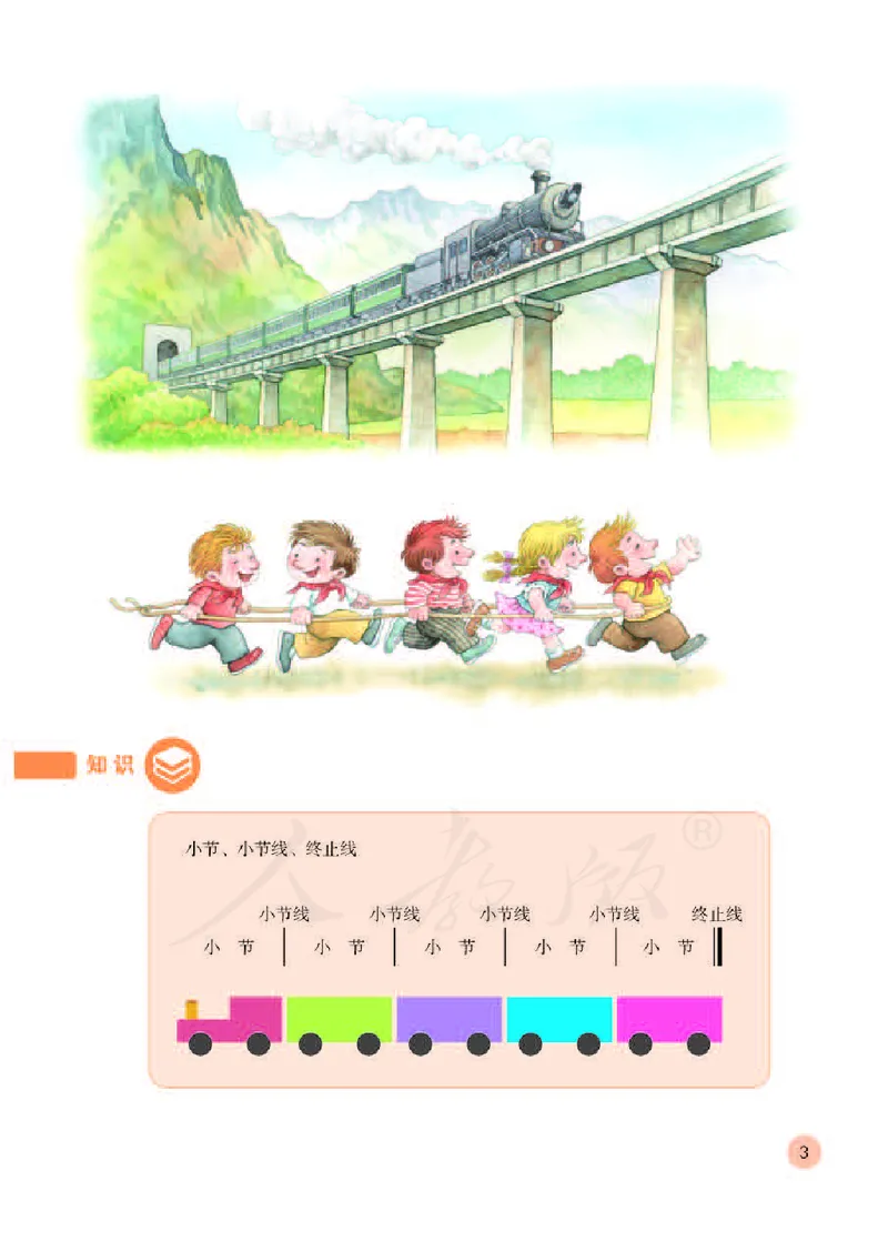 义务教育教科书&middot;音乐（简谱）二年级下册_电子课本_小学电子课本_06音乐_人教版（简谱）