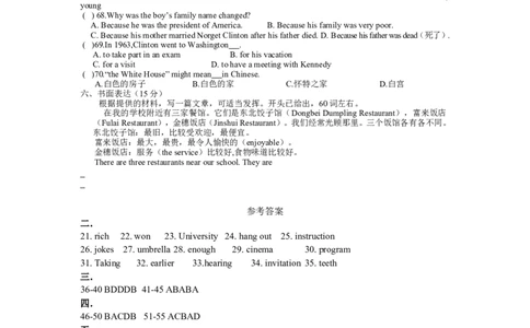 第一学期八年级英语（人教版）期末质量检测试卷_最新人教版英语八年级上册_老版（含有参考价值）_03练习和试卷人教版初中英语八上（多版本）易提分旗舰店_质量检测试卷