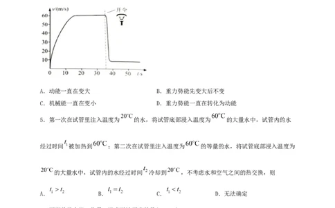 期中综合测试卷（原卷版）_9上-初中物理苏科版(4)_赠送：旧版资料（和新版好多一样，仍具有很大参考价值）_04试卷_期中试卷