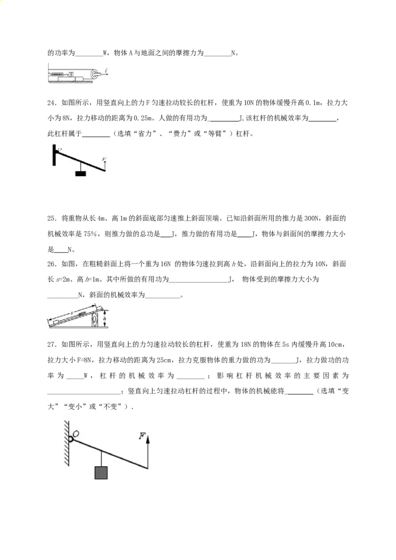 期中综合测试卷（原卷版）_9上-初中物理苏科版(4)_赠送：旧版资料（和新版好多一样，仍具有很大参考价值）_04试卷_期中试卷