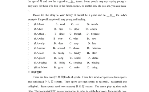 特色训练八年级英语人教版上册综合能力培优专项训练Unit2Howoftendoyouexercise_最新人教版英语八年级上册_老版（含有参考价值）_特色训练