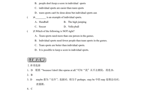 特色训练八年级英语人教版上册综合能力培优专项训练Unit2Howoftendoyouexercise_最新人教版英语八年级上册_老版（含有参考价值）_特色训练