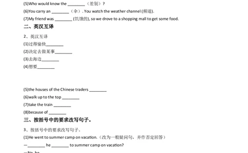 新目标版英语八年级上册Unit1Wheredidyougoonvacation？(SectionB)_最新人教版英语八年级上册_老版（含有参考价值）_03练习和试卷人教版初中英语八上（多版本）易提分旗舰店_同步练习